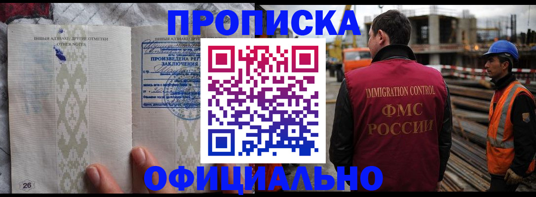 временная регистрация гарантия в Тимашёвске