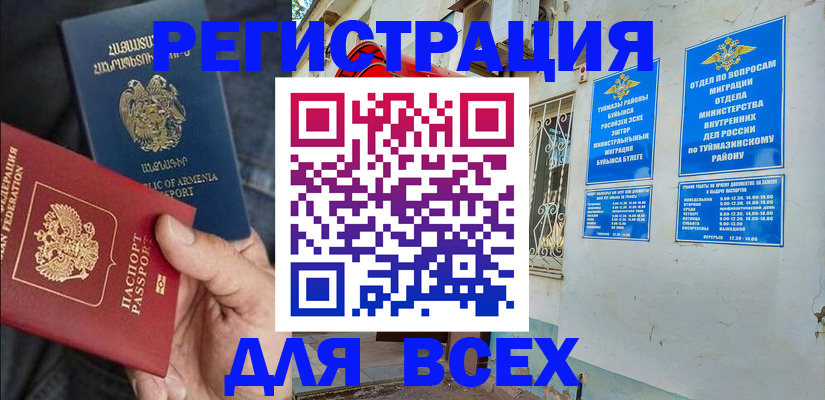 временная регистрация законно в Тимашёвске