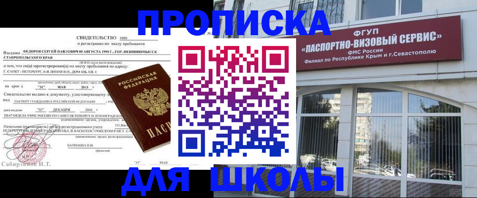 временная регистрация купить в Тимашёвске