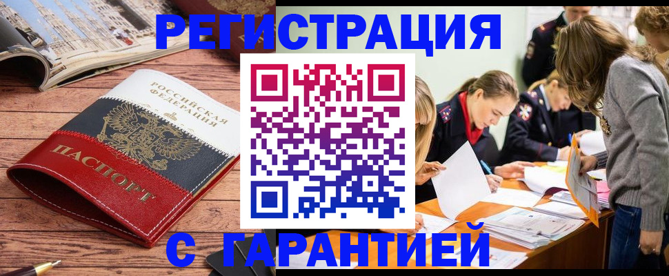 найти адрес прописки в Тимашёвске