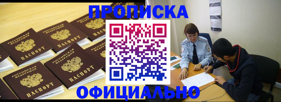 регистрация для дет. сада в Тимашёвске