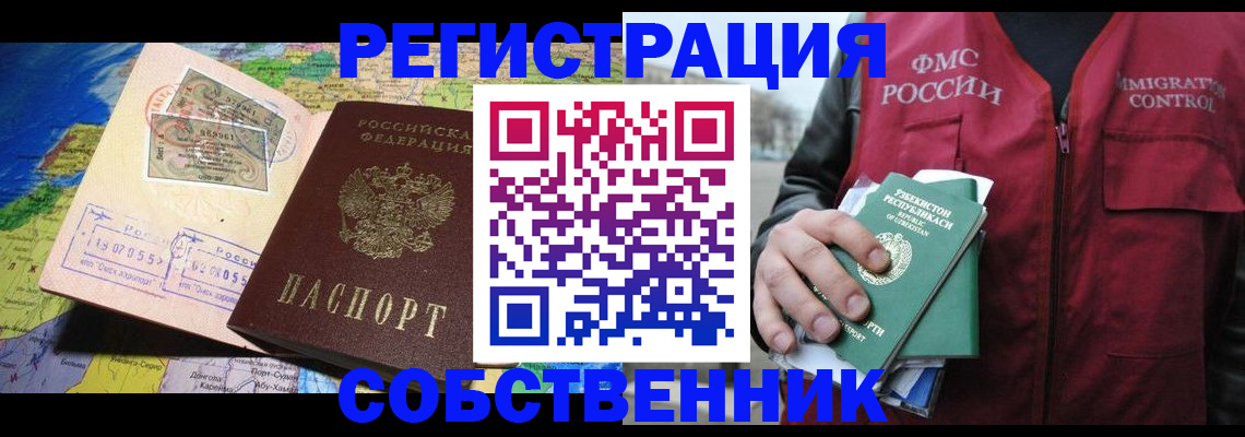 прописка ребенка в Тимашёвске