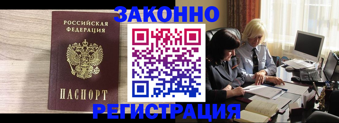 прописка для школы в Тимашёвске